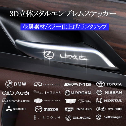 カー用品　車のクリエイティブエンブレムデコレーションステッカー(10個セット)、金属ステッカー、ワイパー、中控、車窓、ドア、ホイール、自由な貼り付け