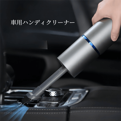 車＆スポーツ用品専門店 車用ハンディ掃除機｜コードレス・USB充電・4.5kpa・強力吸引・車・卓上・隙間・吸い込み・吹き出し – ICC車飾り工房