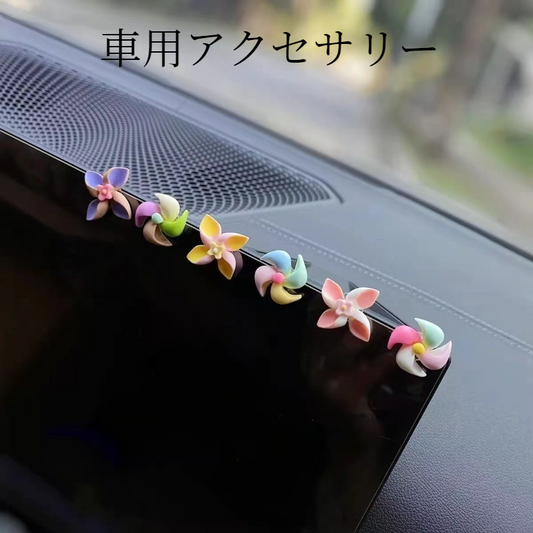 車用アクセサリー｜夏・小さな花・風車・カーシェイキング・ヘッド・オーナメント・カーセンターコンソール・オーナメント・デコレーション・セット